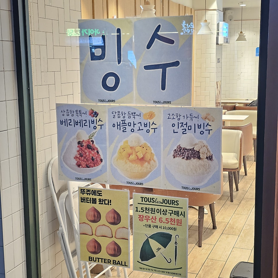 뚜레쥬르 울산야음롯데점 사진 6