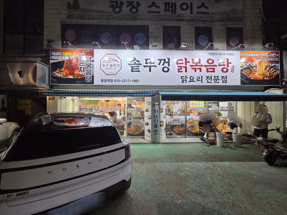 소머리국밥전문점 사진 2