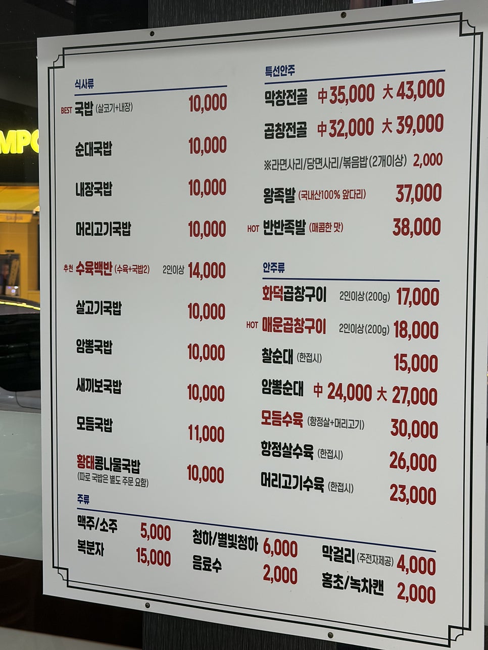 삼대가족국밥 사진 5