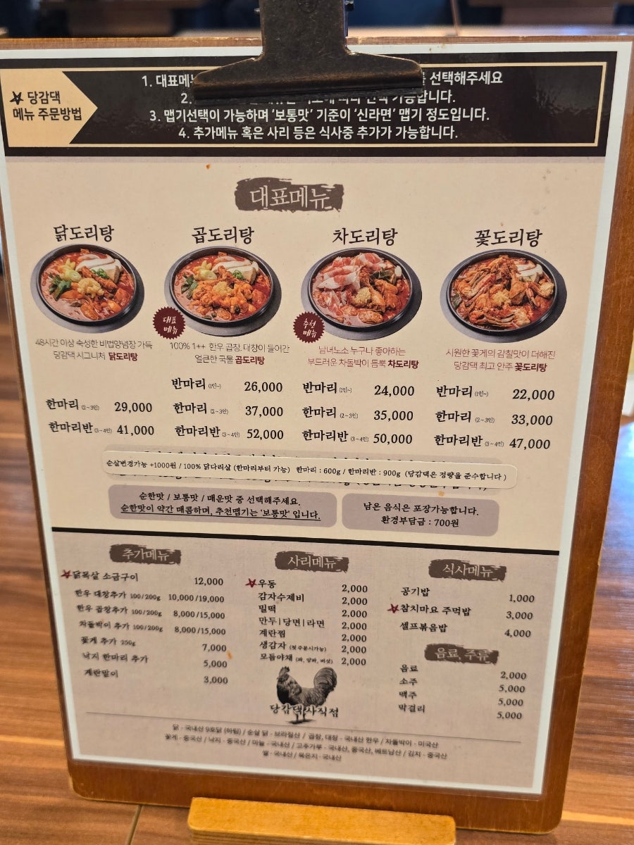 당감댁 사직점 사진 6