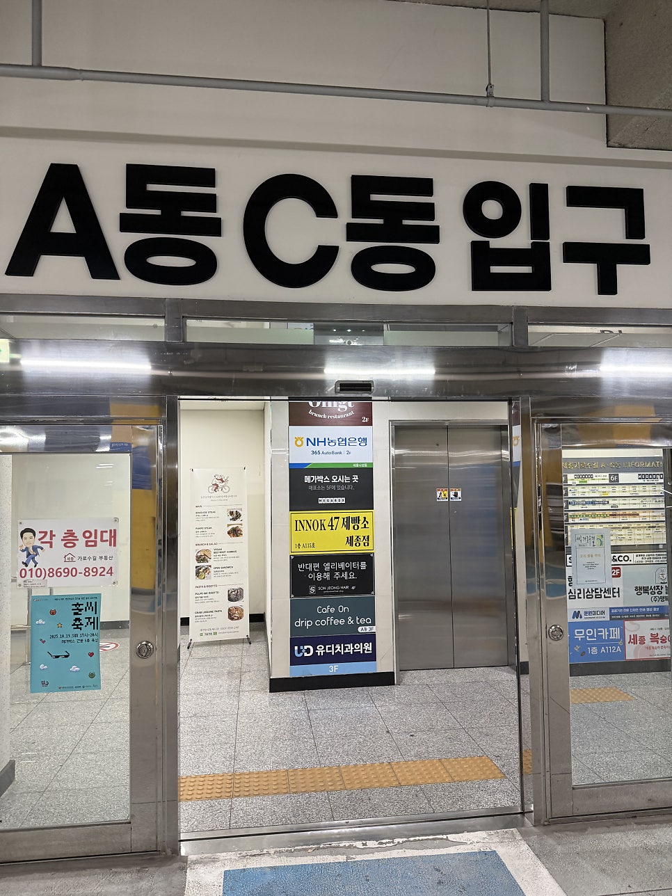 유생촌 세종점 사진 4