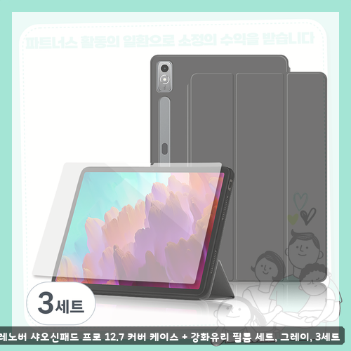 레노버 P12 샤오신 태블릿 제대로 보호하고 싶다면 샤오신패드 프로 12.7 전용 케이스 강화유....