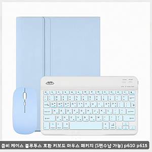 Galaxy Tab S6 104 선택 시 갤럭시탭S6 라이트 키보드 케이스 후기 확인