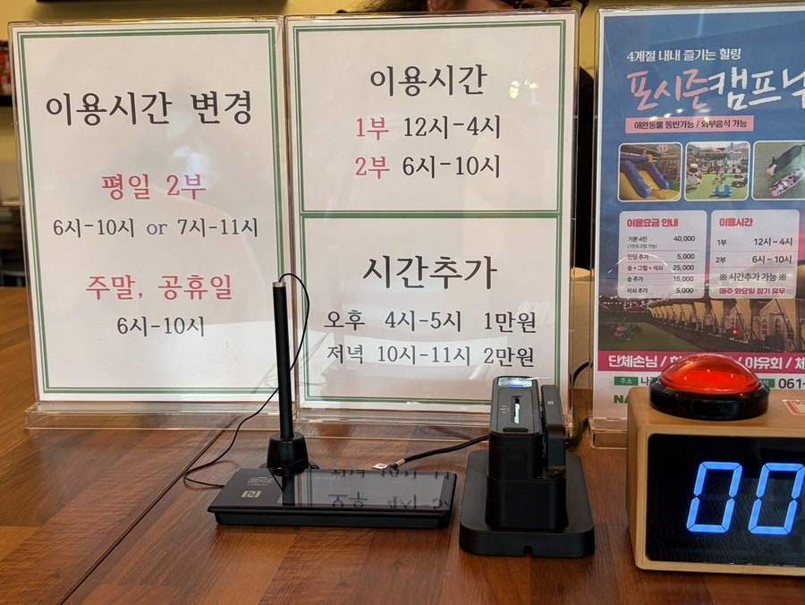 포시즌캠프닉 사진 3