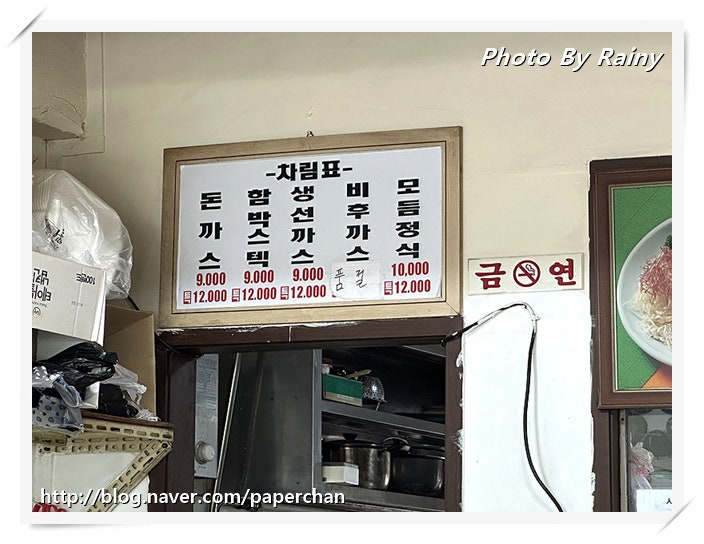 양지함박왕돈까스 사진 2