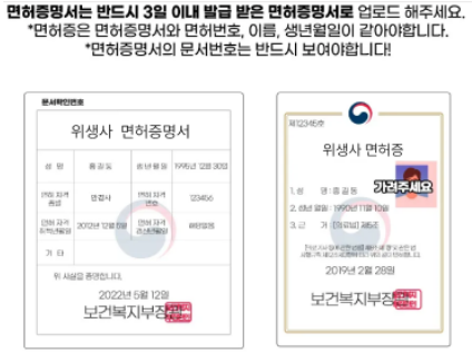 [블라인드 가입방법] 위생사 블라인드 가입 방법