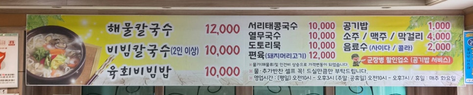 Hangarisonkalguksu photo 2