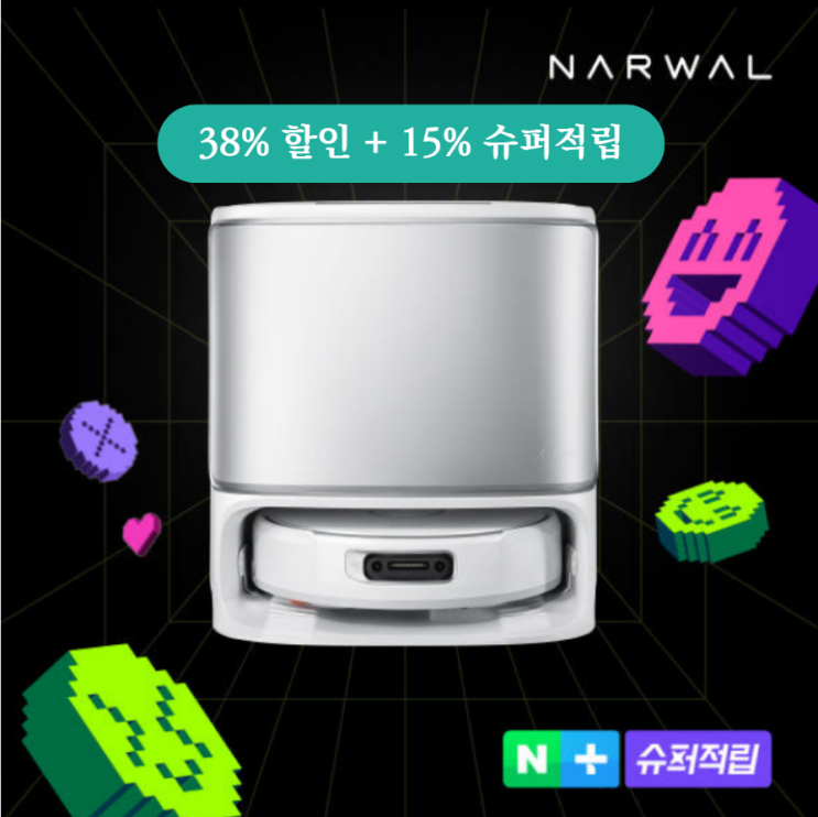  나르왈로봇청소기 머리카락 엉킴 스트레스 없는 플로우 4세대 분석후기