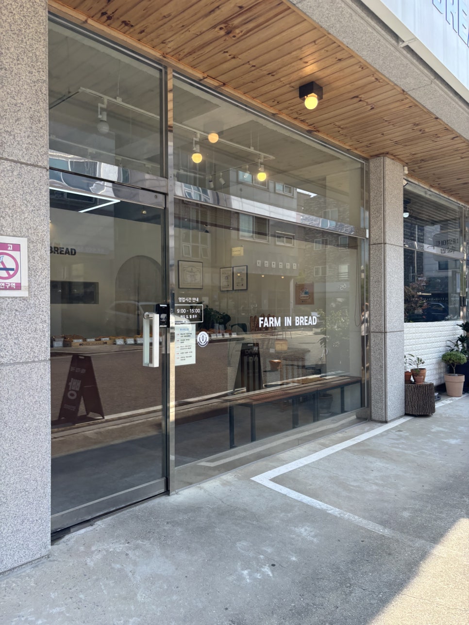 팜인브레드 사진 3