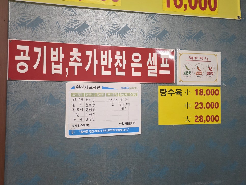 윤가네짬뽕 사진 5