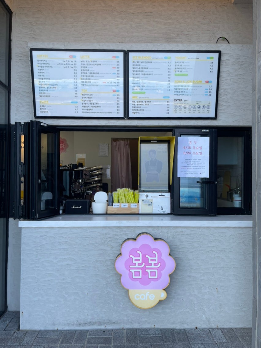 카페봄봄 제주도남시장점 사진 5