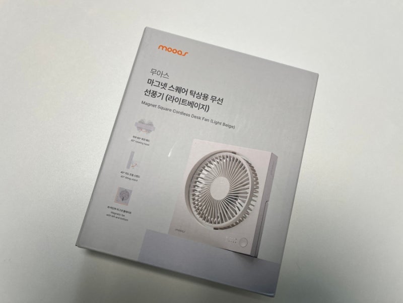 내돈내산) 무아스 마그넷 탁상용 선풍기 추천