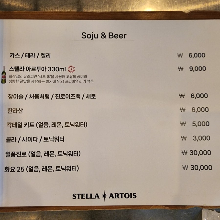 소설옥 이태원점 사진 4