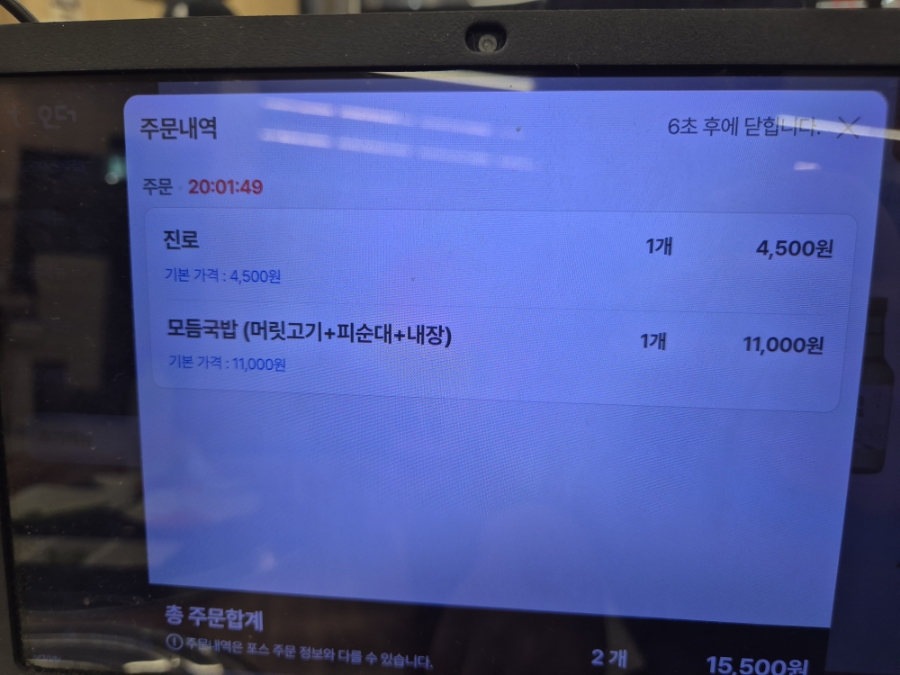 진숙이네 매일순대 사진 5