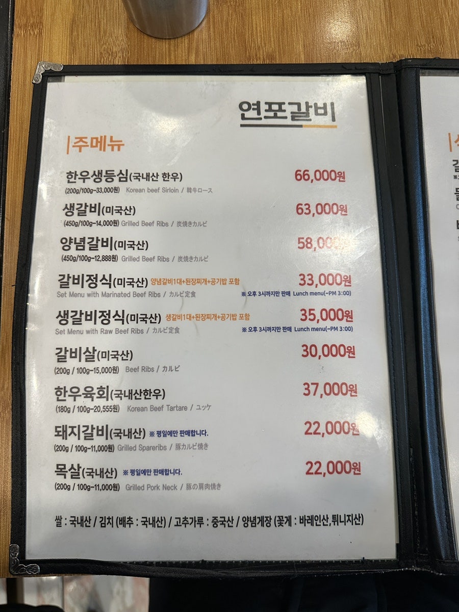 연포갈비 사진 3