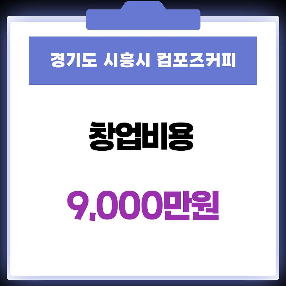 컴포즈커피 시흥시화나래점 사진 5