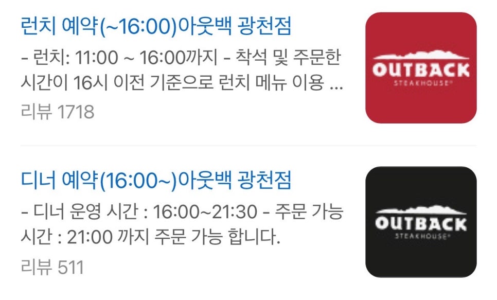 아웃백스테이크하우스 광주광천점 사진 3