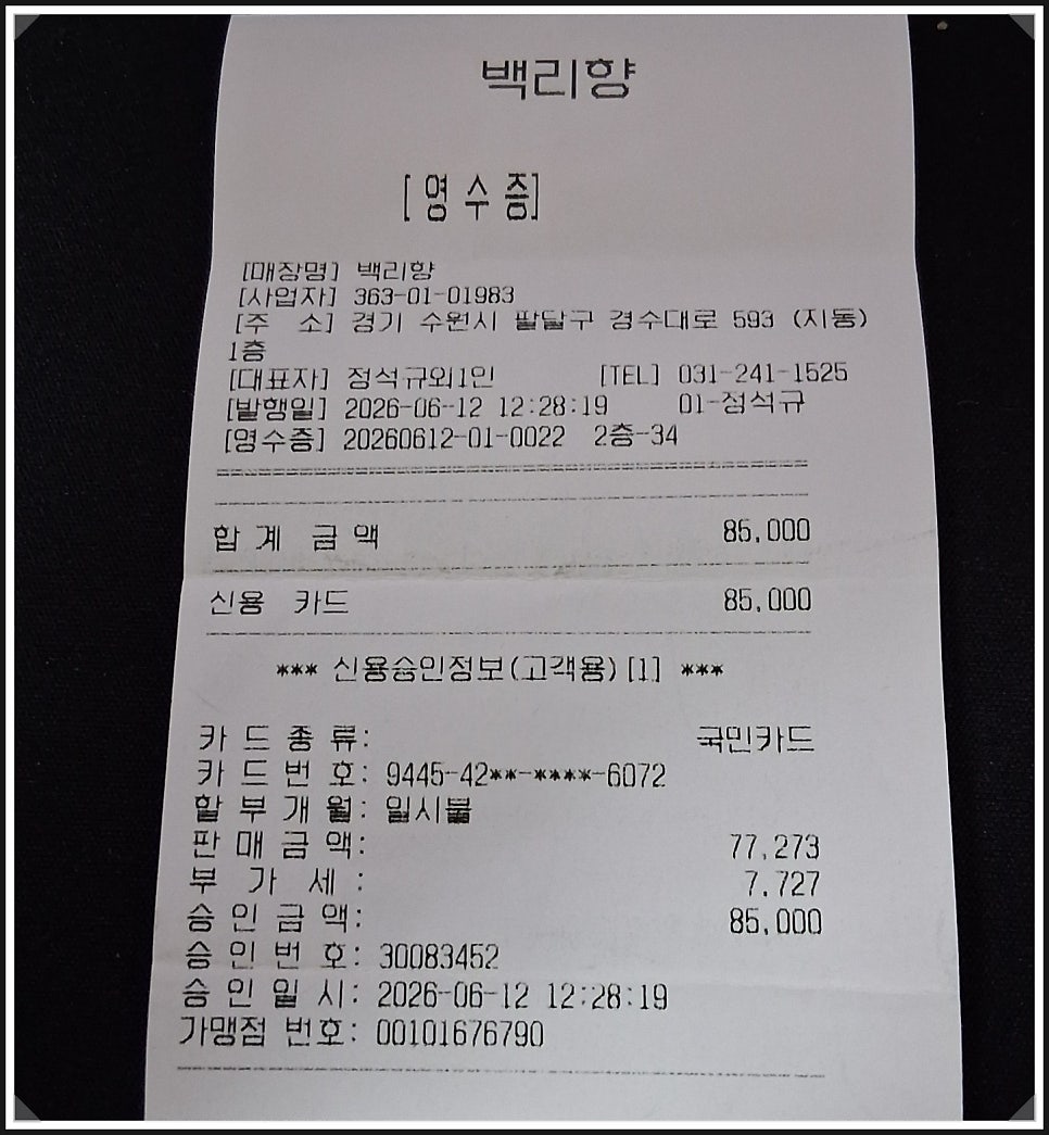 백리향 사진 6