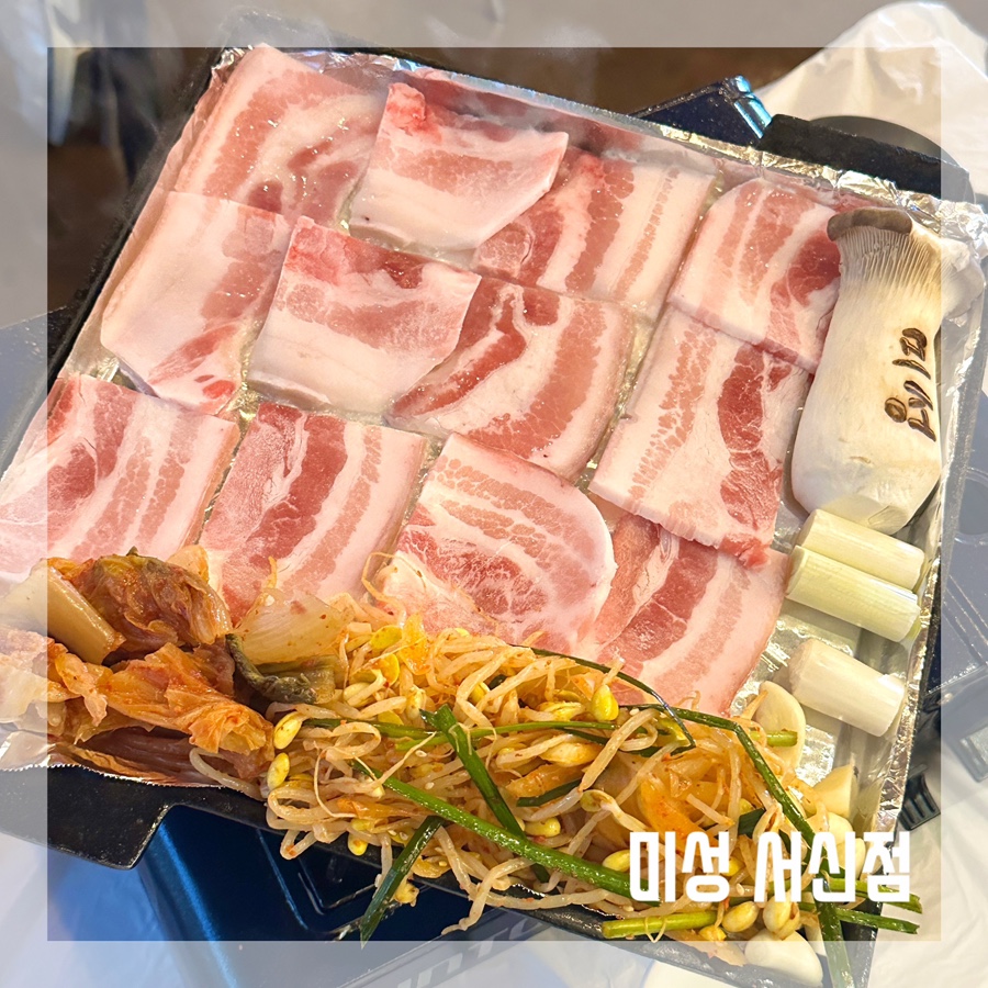 미성 서신점 사진 1
