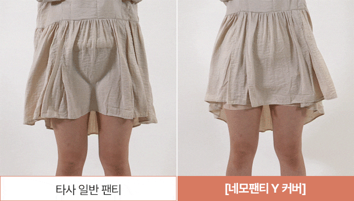 여성 속바지 원피스 안에 라인 부담 줄인 슬림9 Y커버 후기