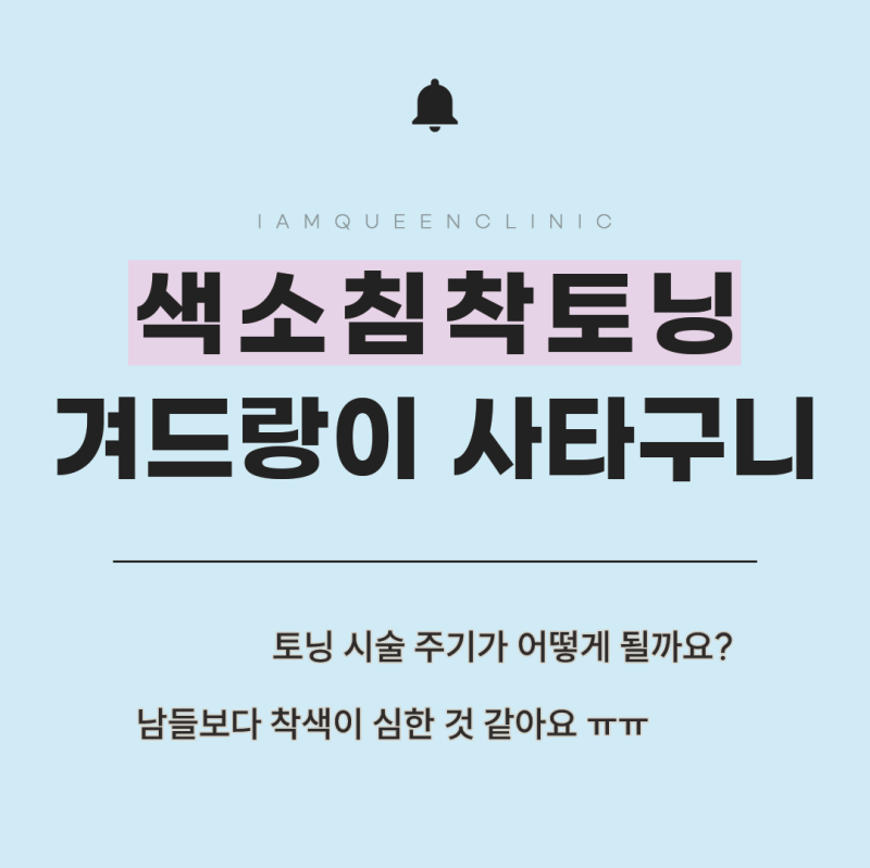 겨드랑이·팔꿈치·사타구니 착색, 원인부터 치료까지