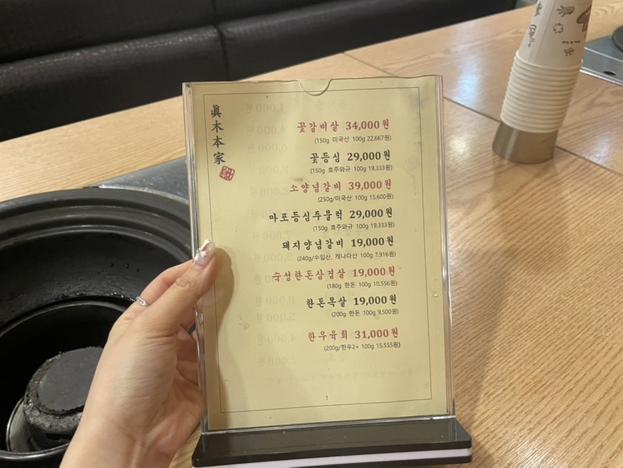 참나무본가 천호직영점 사진 3