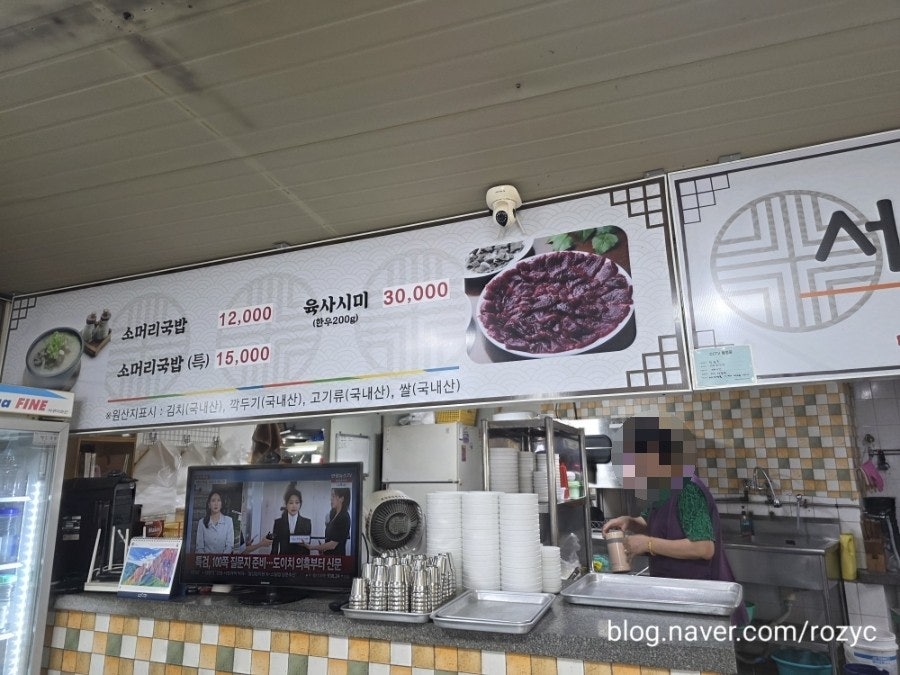 서수해장국 사진 5