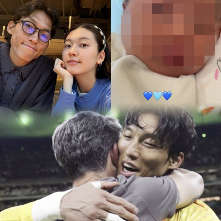 “아내 <b>김진경</b> SNS에 축하 폭발” <b>김승규</b> 슈퍼세이브 축하... 