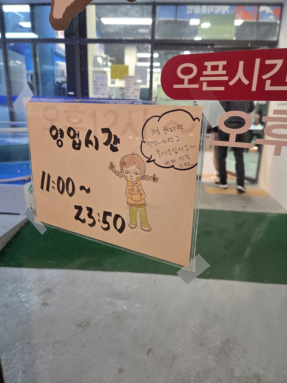 만포횟집 사진 3