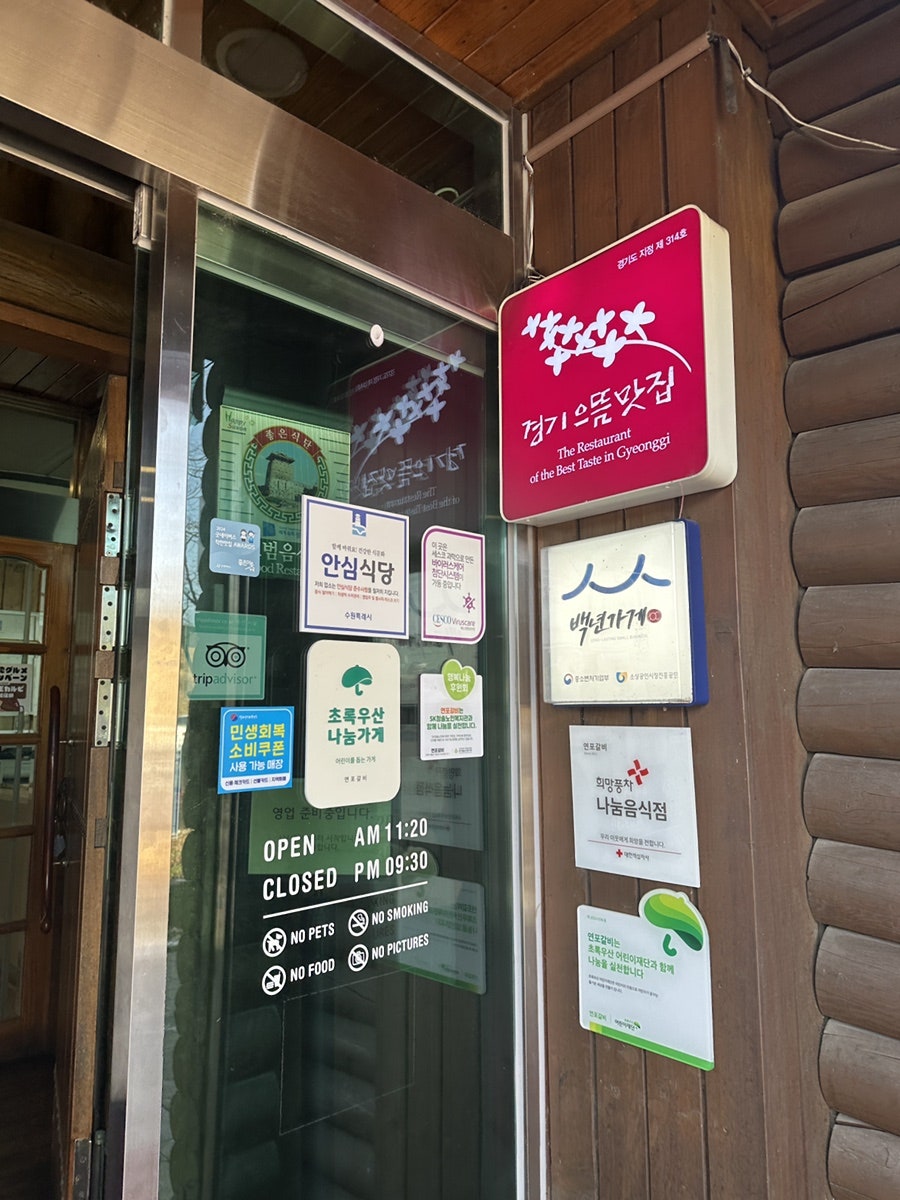 연포갈비 사진 2