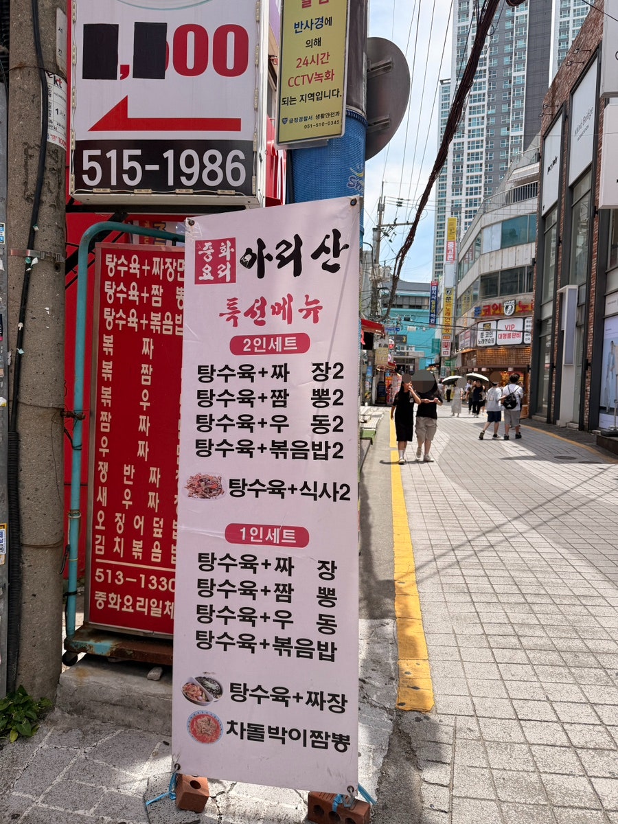 아리산 사진 2