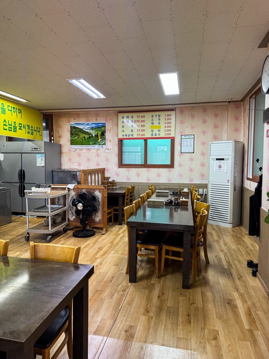 송학순대국 본점 사진 2