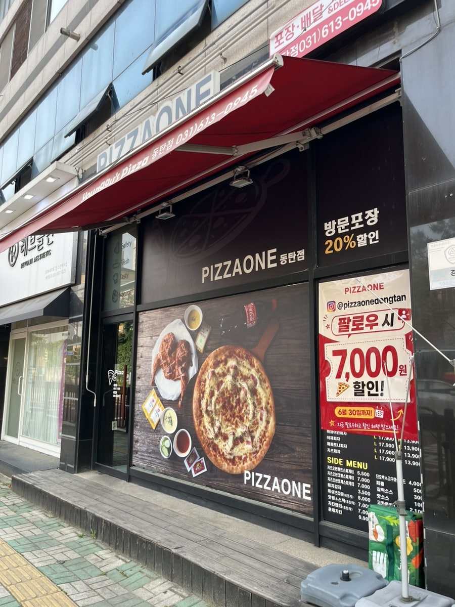피자원 동탄점 사진 2