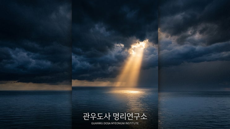  복삼재 뜻과 삼재인데 오히려 잘 풀리는 사람의 사주 특징, 삼재가 기회가 되는 복삼재 구조 총정리