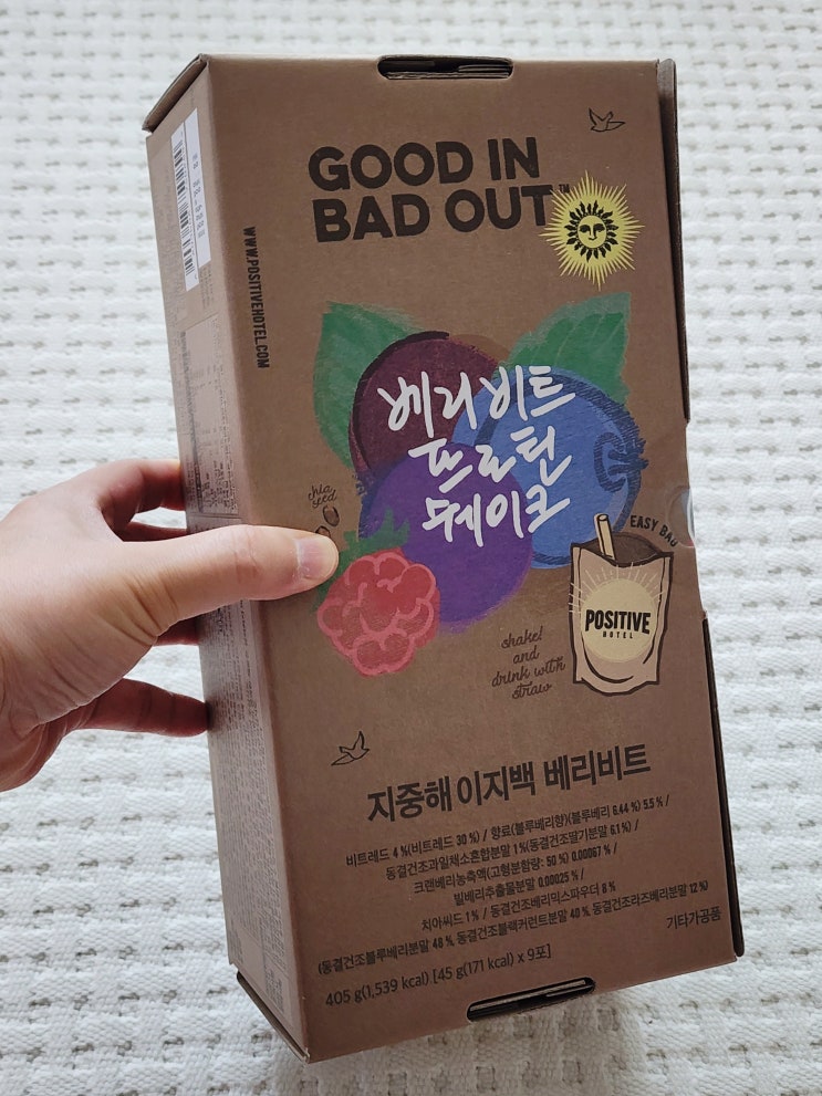  다이어트 식단 관리 중 챙겨본 파지티브호텔 식물성 단백질 쉐이크