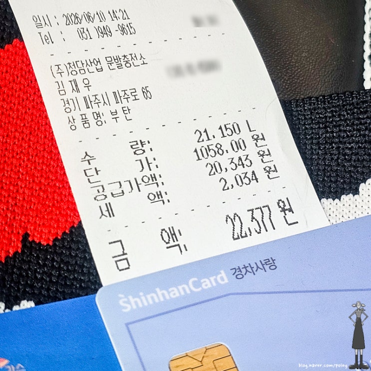  확 바뀐 6월 LPG충전소 가격