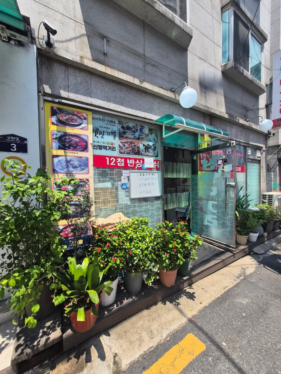 신명먹거리 사진 3