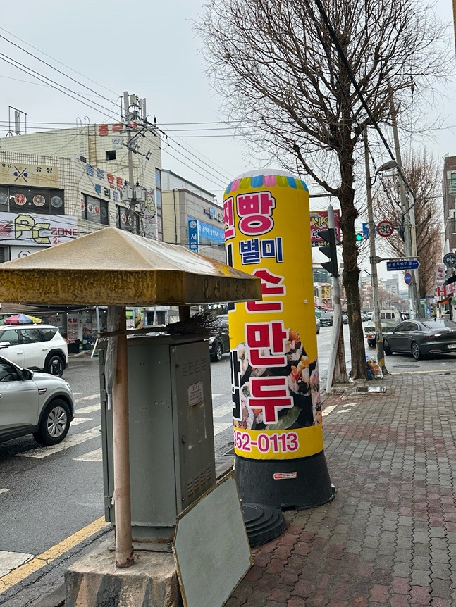 별미손만두 본점 사진 2