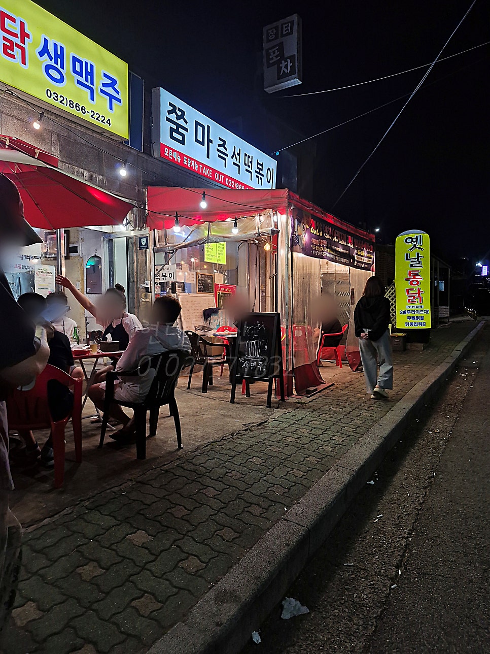 쭘마즉석떡볶이 사진 1