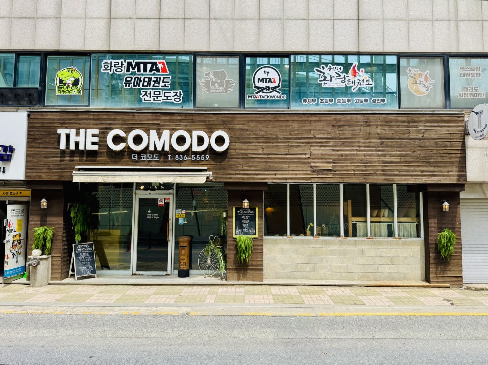 더코모도 사진 1