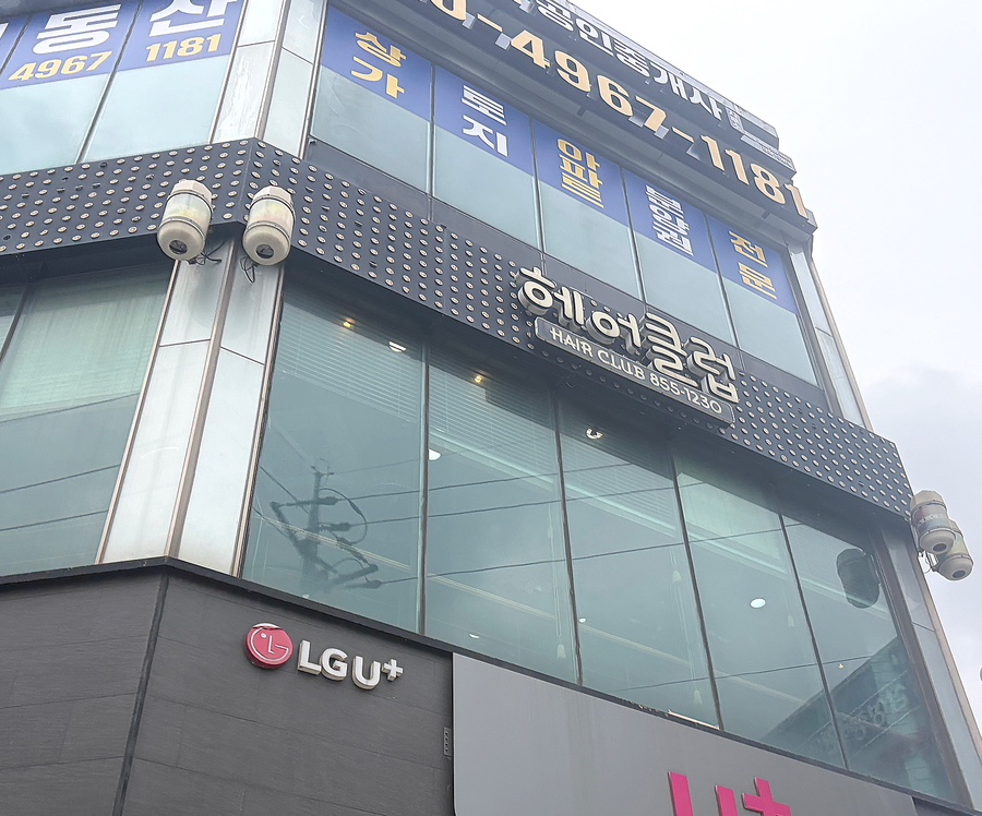 헤어클럽 사진 2