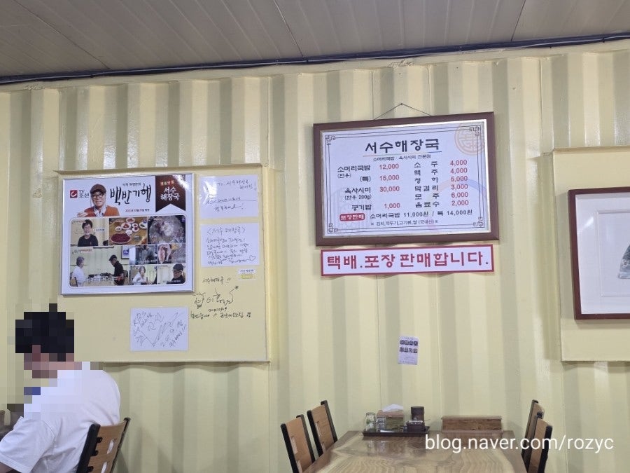 서수해장국 사진 4