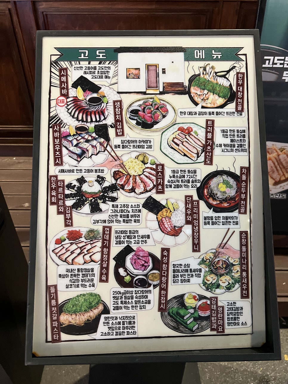 고도 평택역점 사진 3