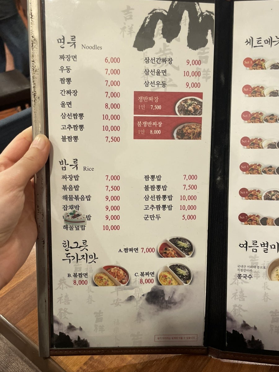 짜우리아 사진 4