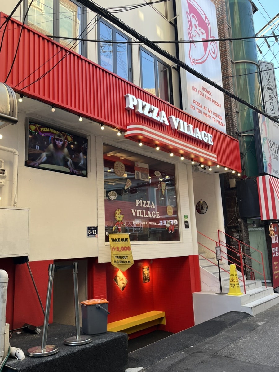 피자빌리지 건대직영점 사진 2