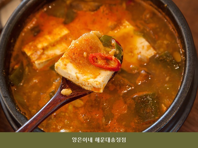 양은이네 해운대송정점 사진 2