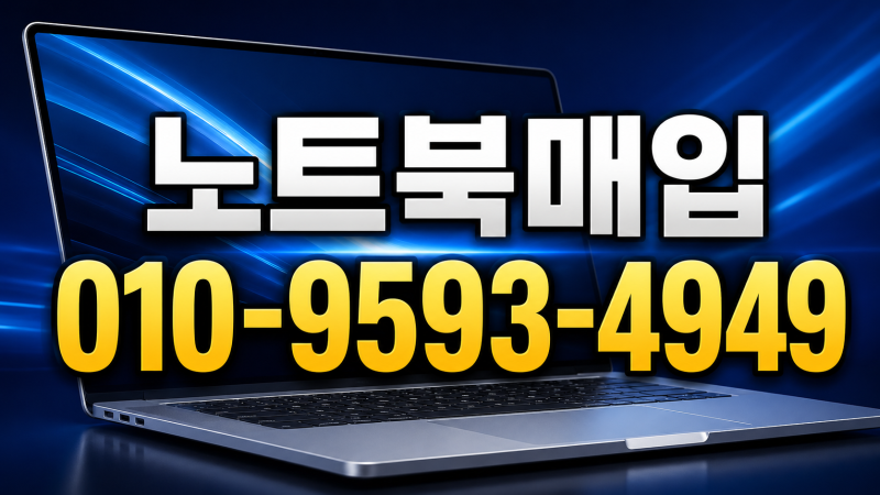 삼성 노트북 매입, 갤럭시북3 가능한 모델 뭐가 있을까?
