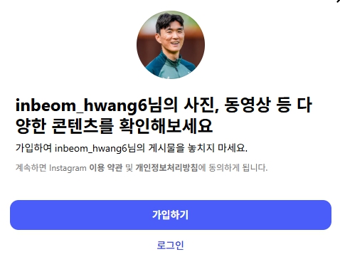 <b>축구선수</b> <b>황인범</b> 프로필 총정리: 나이, 고향, 학력부터... 