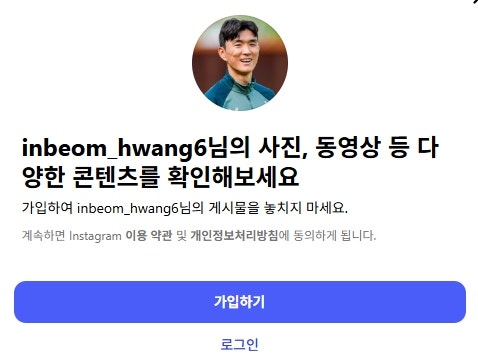축구선수 황인범 프로필 총정리: 나이, 고향, 학력부터 페예노르트 최신 근황까지