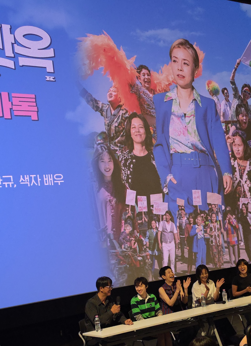 [후기] 영화 #GV후기 #이유진감독 #배우_성재윤_박완규_색자 #모더레이터_원소....